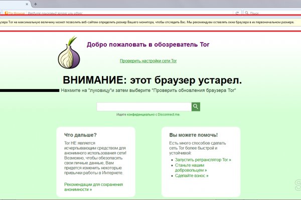 Официальный сайт омг тор